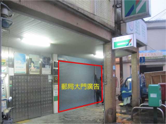 金陵郵局大門廣告